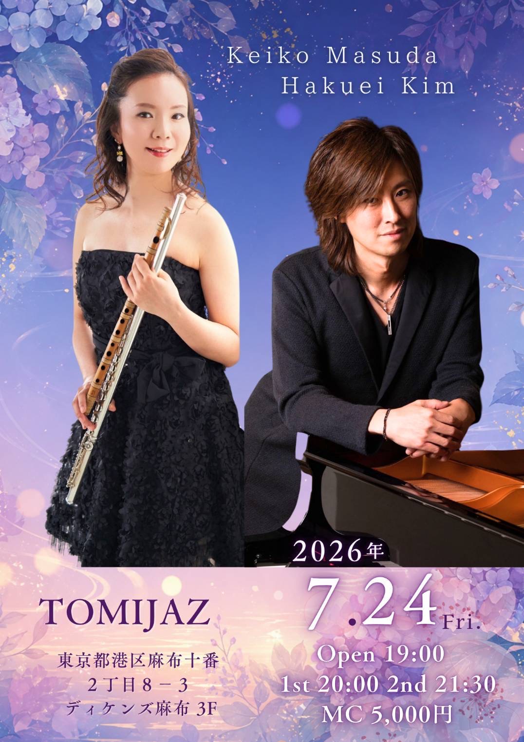 Keiko Masuda × Hakuei Kim 2026/07/24