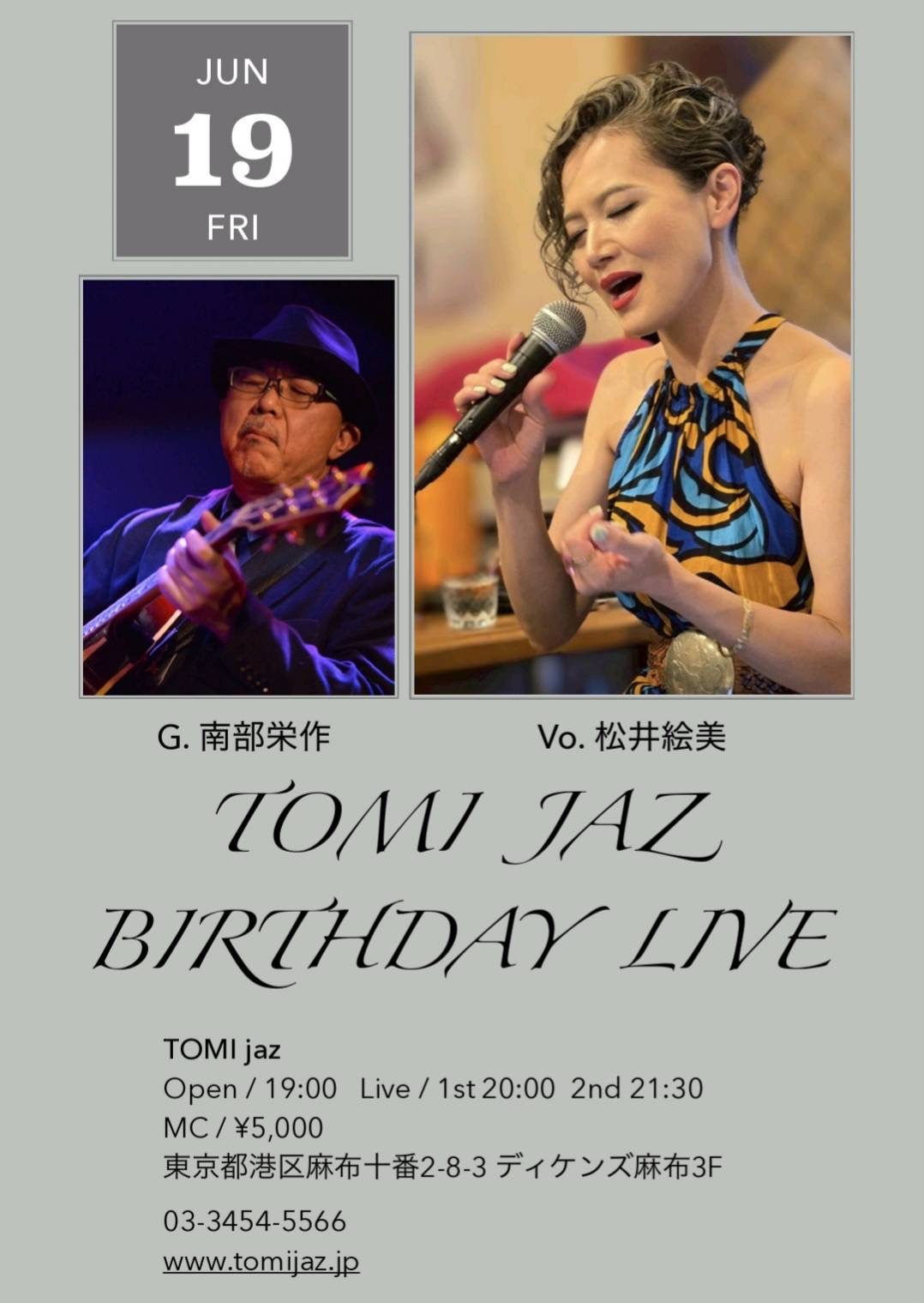 BIRTHDAY LIVE 2026/06/19 南部栄作・松井絵美