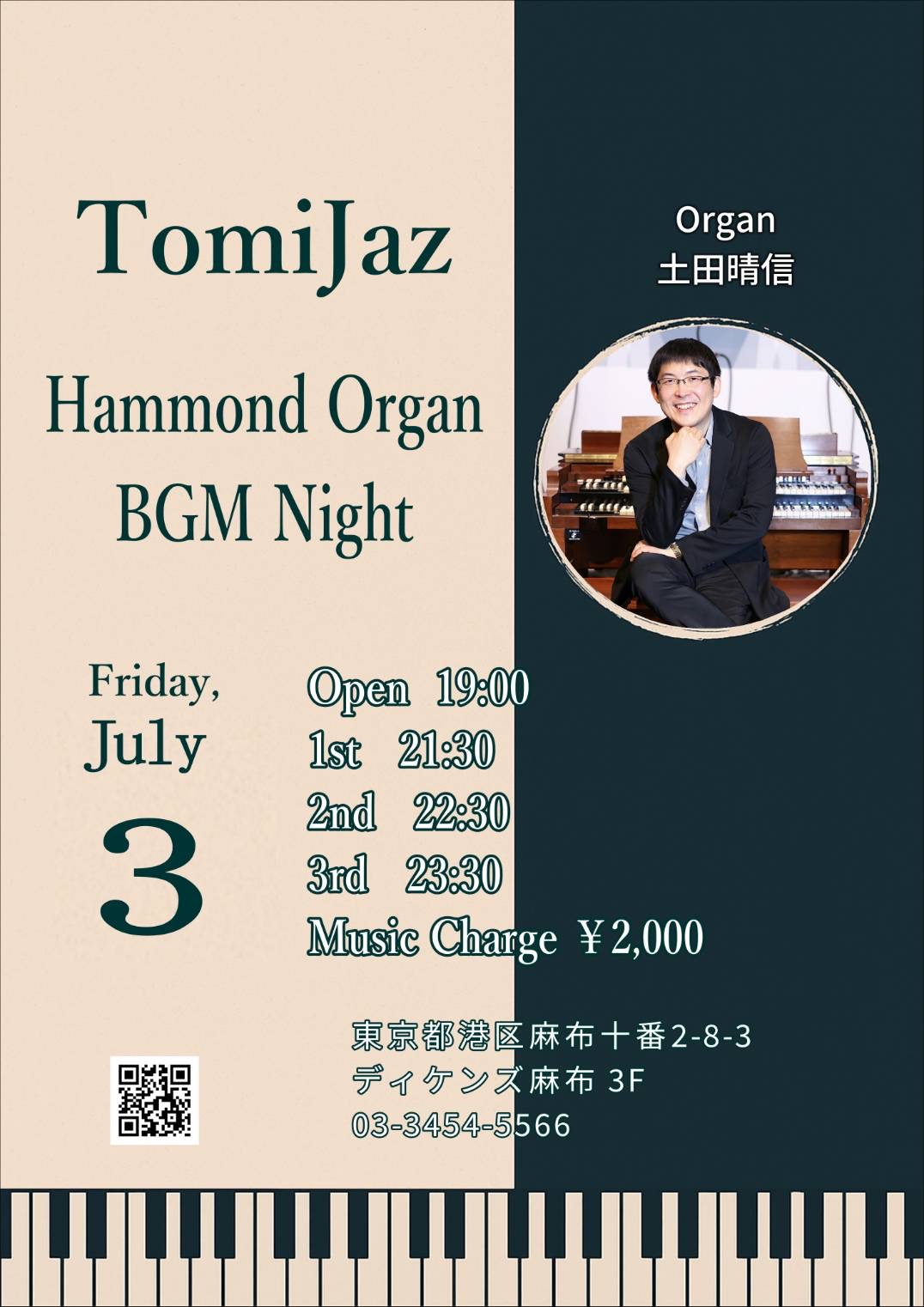 Hammond Organ BGM Night 2026/07/03 土田晴信