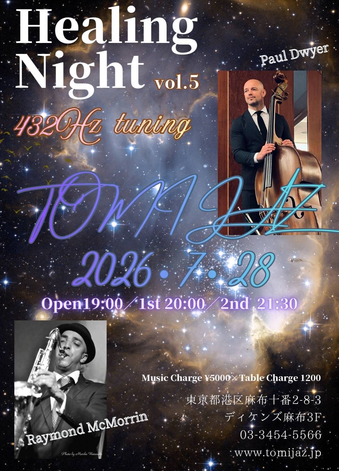 Healing Night vol.5 2026/07/28 Paul Dwyer・Raymond McMorrin 432Hz tuning