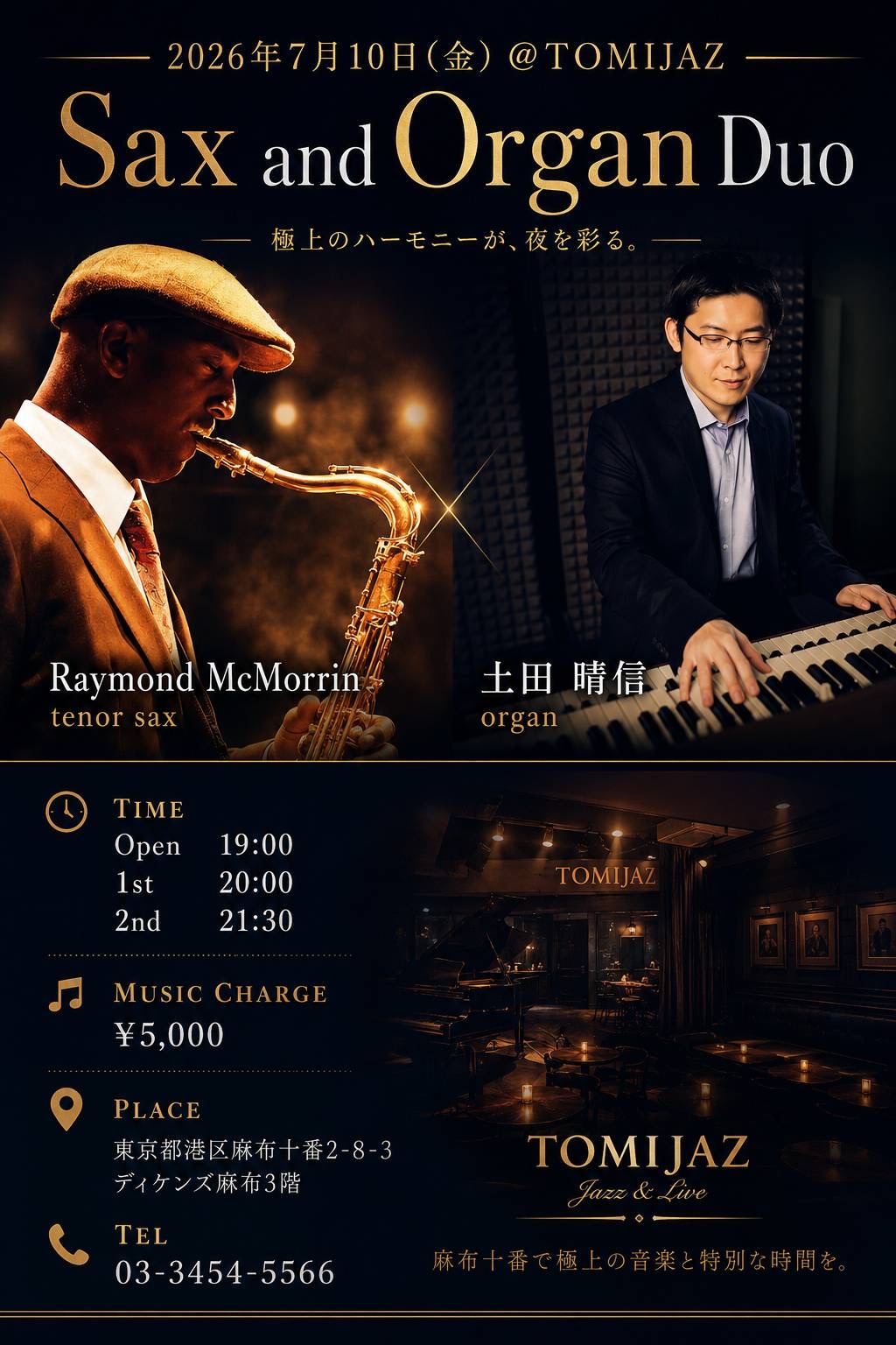 Sax and Organ Duo 2026/07/10 Raymond McMorrin・土田晴信