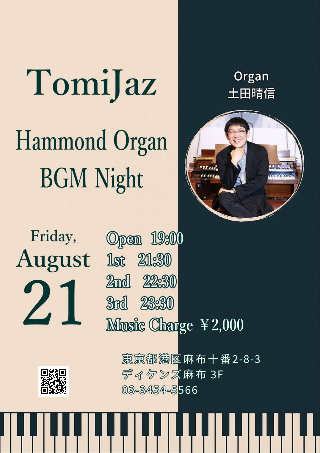 Hammond Organ BGM Night 2026/08/21 土田晴信