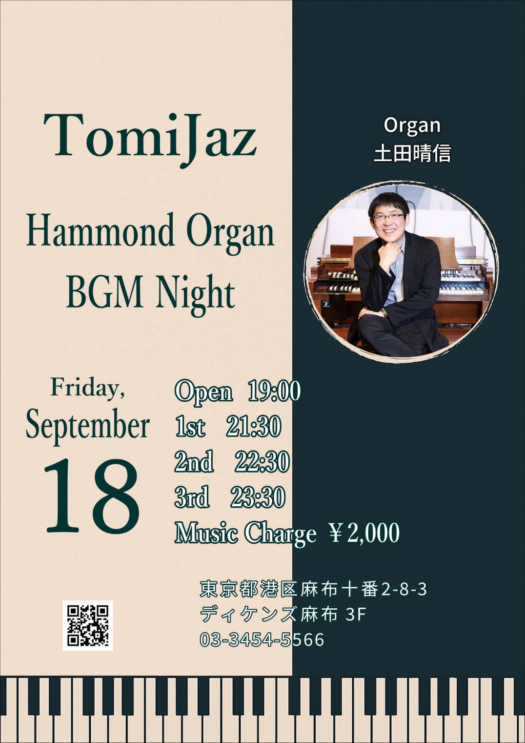 Hammond Organ BGM Night 2026/09/18 土田晴信