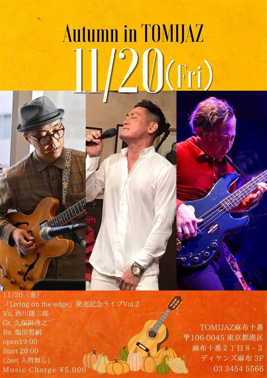 Autumn in TOMIJAZ 2026/11/20 西川雄三郎