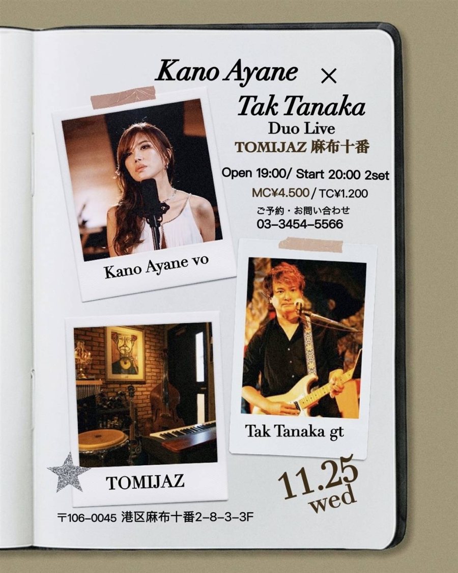 Kano Ayane × Tak Tanaka Duo Live 2026/11/25
